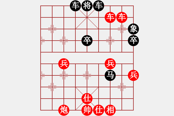 象棋棋譜圖片：小象你好(1段)-勝-南北無敵(5段) - 步數(shù)：75 