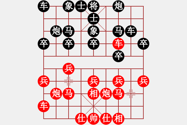 象棋棋譜圖片：清水真君好(1段)-負-七臺河春林(1段) - 步數(shù)：20 