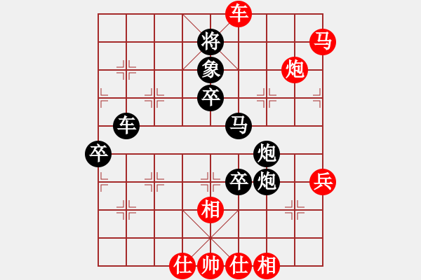 象棋棋譜圖片：清水真君好(1段)-負-七臺河春林(1段) - 步數(shù)：90 