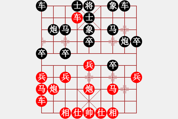 象棋棋譜圖片：棋緣閣GG朝陽[233421816] 負(fù) 佳人如夢[2191357262] - 步數(shù)：20 