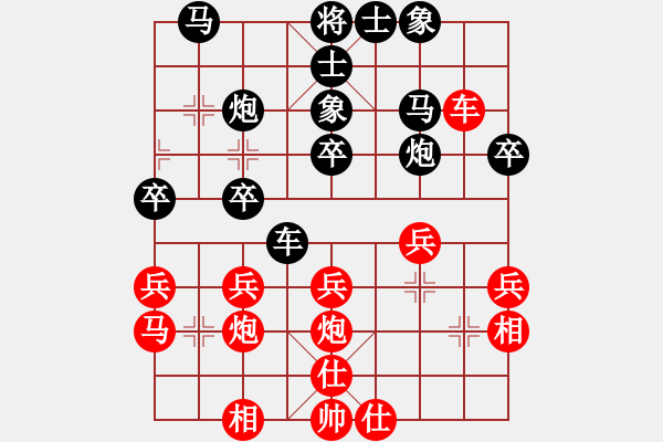 象棋棋譜圖片：水岸藍(lán)橋(4段)-勝-瑰靄門楣(2段) - 步數(shù)：30 