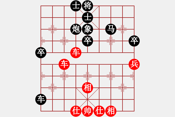 象棋棋譜圖片：1 - 步數(shù)：160 