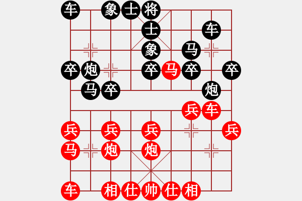 象棋棋譜圖片：1 - 步數(shù)：20 