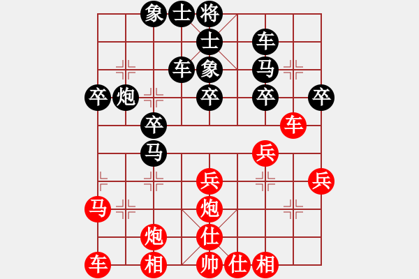 象棋棋譜圖片：1 - 步數(shù)：30 