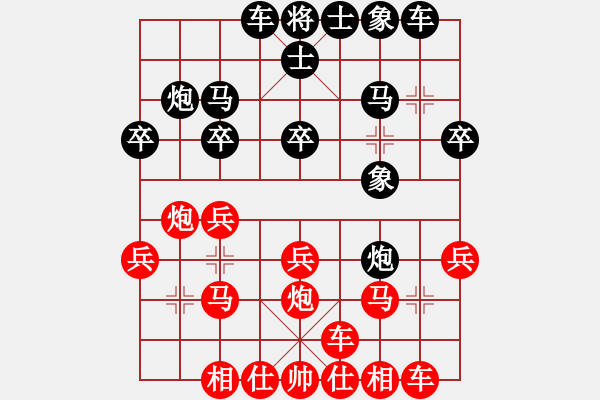 象棋棋譜圖片：淡泊（業(yè)8-1）先和陶六祥（業(yè)8-1）202005101354.pgn - 步數(shù)：20 