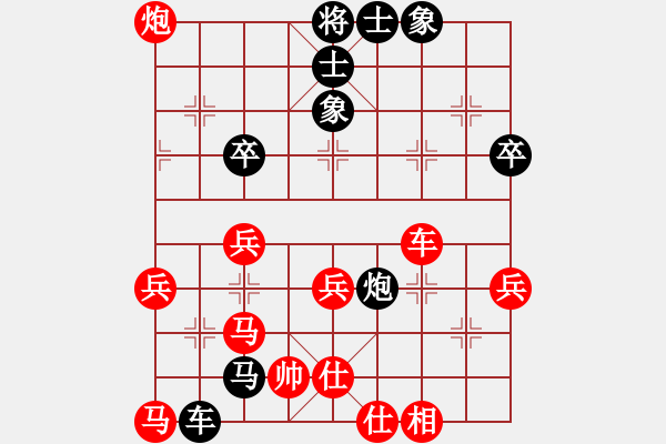 象棋棋譜圖片：藝海(4段)-勝-棋仙無(wú)敵(7段) - 步數(shù)：50 