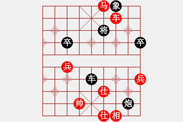 象棋棋譜圖片：藝海(4段)-勝-棋仙無(wú)敵(7段) - 步數(shù)：71 