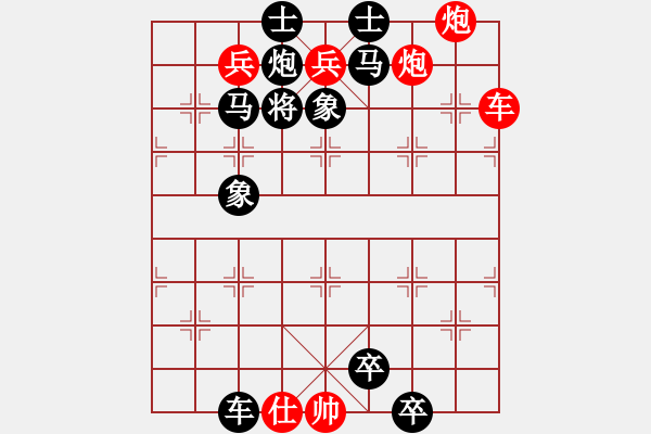 象棋棋譜圖片：第124關(guān) 莊公東征 - 步數(shù)：0 