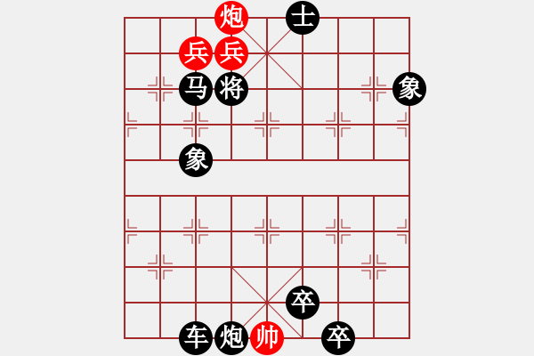 象棋棋谱图片：第124关 庄公东征 - 步数：9 