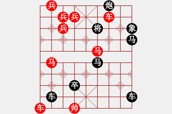 象棋棋譜圖片：車馬兵聯(lián)攻小作（103）…烈火烹油（3501車雙馬）…孫達軍擬局 - 步數(shù)：10 