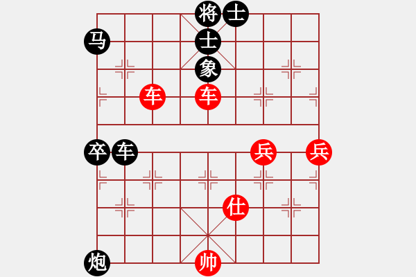 象棋棋譜圖片：橫才俊儒[292832991] -VS- 夢林熾火[908508100] - 步數(shù)：90 