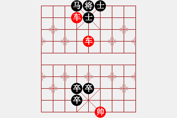 象棋棋譜圖片：雙車巧勝馬三卒雙士 - 步數(shù)：10 