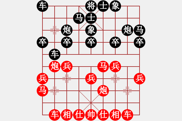 象棋棋譜圖片：廣東呂欽 (勝) 吉林陶漢明 (1995.12.19于廣州) - 步數(shù)：20 