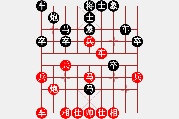 象棋棋譜圖片：別亦難(人王)-和-tomichy(9段) - 步數(shù)：30 