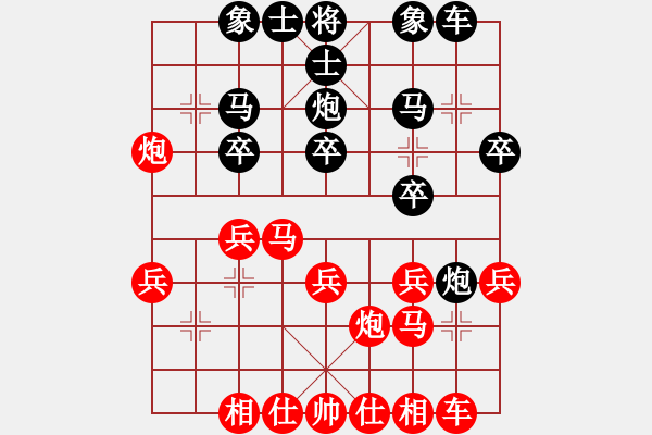 象棋棋譜圖片：天機(jī)商業(yè)庫(kù)(9星)-和-幽澗鳴泉(9星) - 步數(shù)：20 