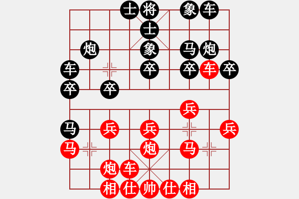 象棋棋譜圖片：宇宙二號(hào)(9級(jí))-勝-青城雷劍(8段) - 步數(shù)：20 