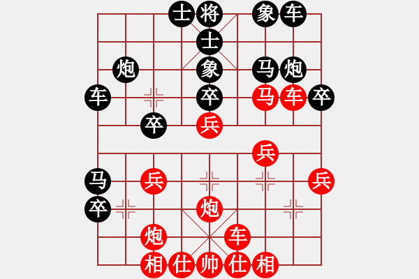 象棋棋譜圖片：宇宙二號(hào)(9級(jí))-勝-青城雷劍(8段) - 步數(shù)：30 