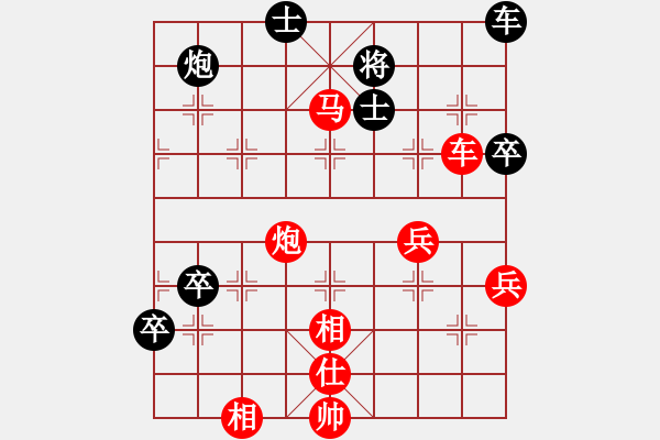 象棋棋譜圖片：宇宙二號(hào)(9級(jí))-勝-青城雷劍(8段) - 步數(shù)：90 