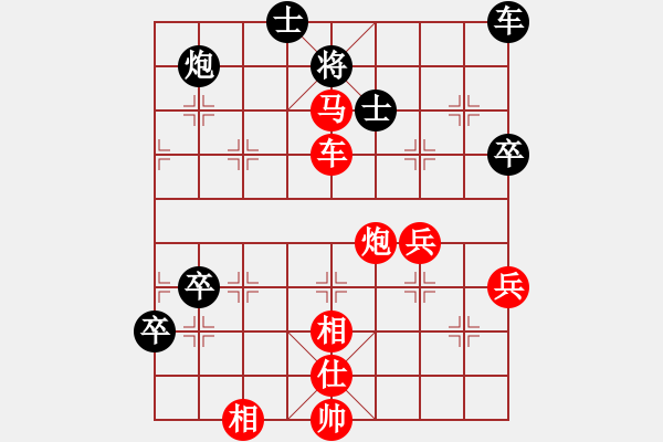 象棋棋譜圖片：宇宙二號(hào)(9級(jí))-勝-青城雷劍(8段) - 步數(shù)：93 