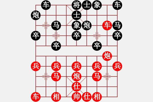 象棋棋譜圖片：y火龍紅勝葬心〖中炮對(duì)左三步虎〗 - 步數(shù)：20 