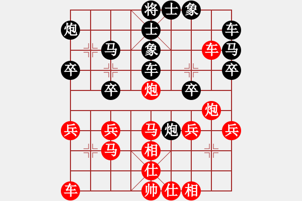 象棋棋譜圖片：y火龍紅勝葬心〖中炮對(duì)左三步虎〗 - 步數(shù)：30 