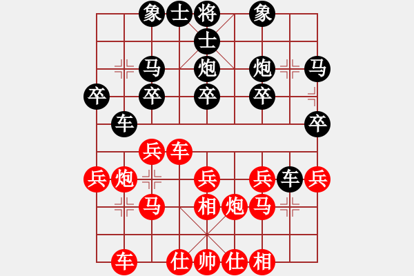 象棋棋譜圖片：coll(3段)-負(fù)-糊涂二世(5段) - 步數(shù)：20 