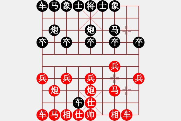 象棋棋譜圖片：樂樂[358324877] -VS- 橫才俊儒[292832991] - 步數(shù)：10 