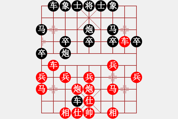 象棋棋譜圖片：樂樂[358324877] -VS- 橫才俊儒[292832991] - 步數(shù)：20 