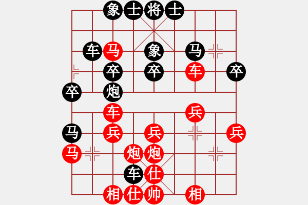 象棋棋譜圖片：樂樂[358324877] -VS- 橫才俊儒[292832991] - 步數(shù)：30 