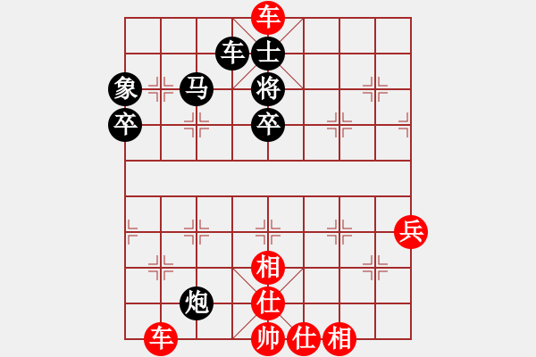 象棋棋譜圖片：左馬盤河紅車二平四變 - 步數(shù)：70 