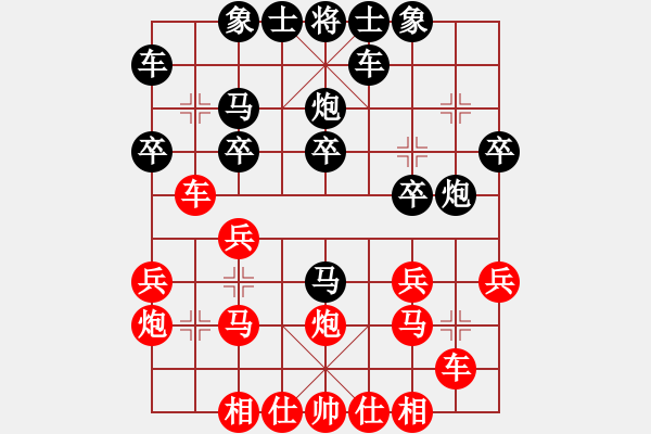 象棋棋譜圖片：福建象棋聯(lián)賽第十七輪葉新洲先勝郭鑌 - 步數(shù)：20 