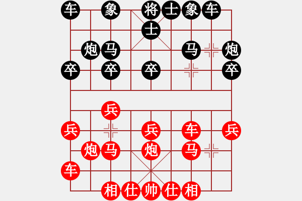 象棋棋譜圖片：桔中居士[125323952] -VS- 偉大的長(zhǎng)江[3273884267] - 步數(shù)：20 