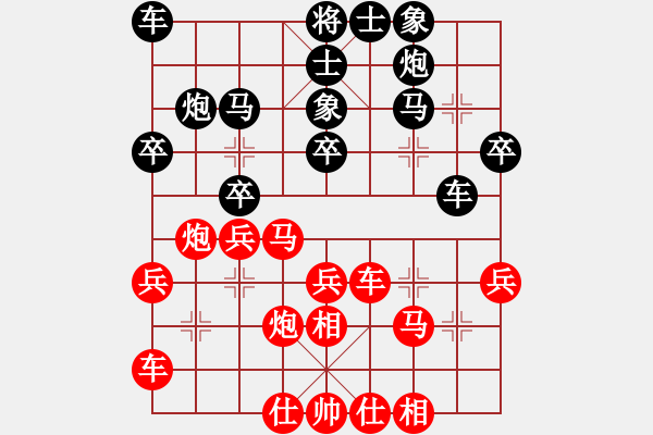 象棋棋譜圖片：桔中居士[125323952] -VS- 偉大的長(zhǎng)江[3273884267] - 步數(shù)：30 