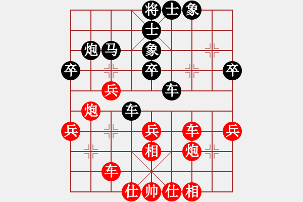 象棋棋譜圖片：桔中居士[125323952] -VS- 偉大的長(zhǎng)江[3273884267] - 步數(shù)：40 