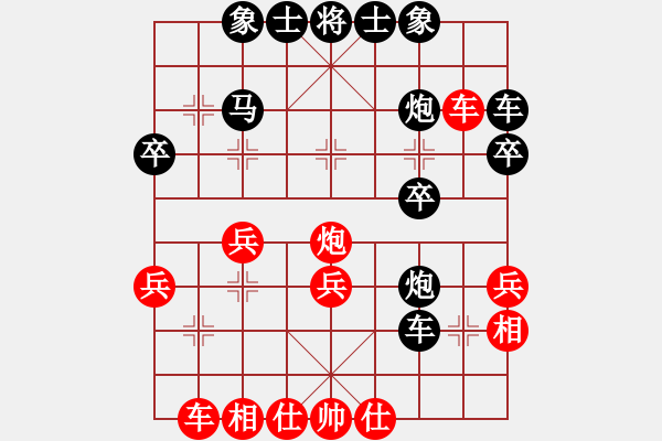 象棋棋譜圖片：人生幾何(4級)-勝-心武閑仙(3段) - 步數：30 