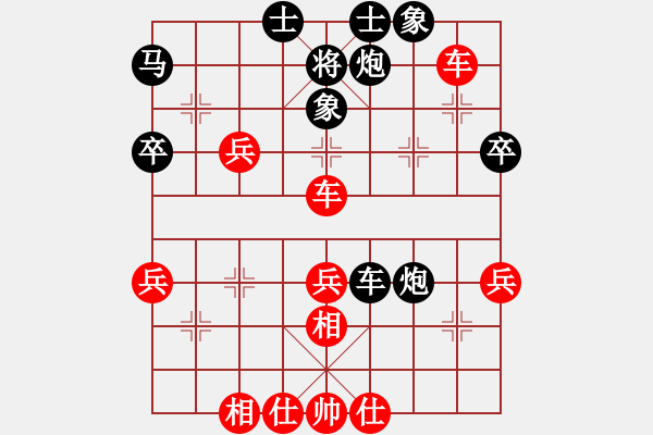 象棋棋譜圖片：人生幾何(4級)-勝-心武閑仙(3段) - 步數：50 