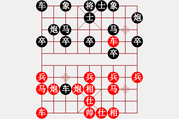 象棋棋譜圖片：無明小卒先負羊城少帥 - 步數(shù)：20 