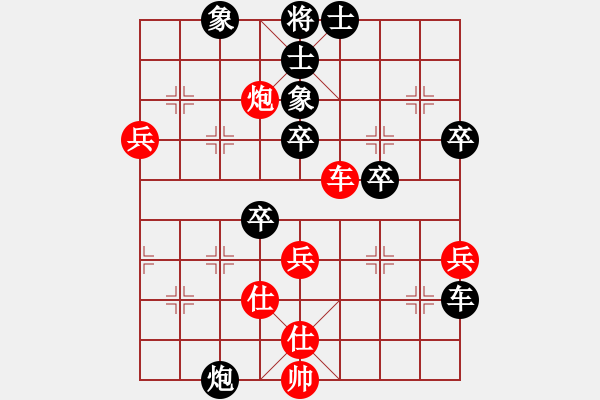 象棋棋譜圖片：無明小卒先負羊城少帥 - 步數(shù)：60 