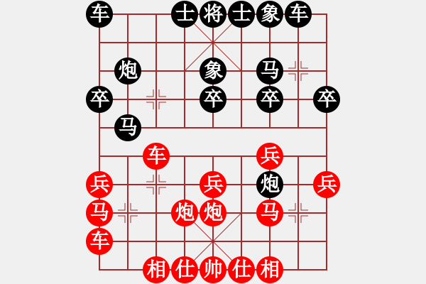 象棋棋譜圖片：愛奇棋(5段)-負(fù)-四平過宮炮(8段) - 步數(shù)：20 