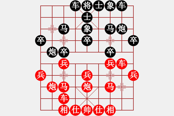 象棋棋譜圖片：狼人（紅） vs 棋亂（黑） - 步數(shù)：20 