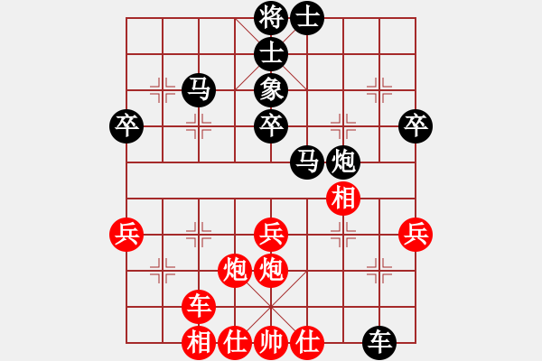 象棋棋譜圖片：狼人（紅） vs 棋亂（黑） - 步數(shù)：40 