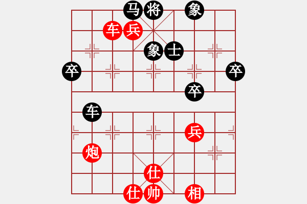 象棋棋譜圖片：26--1---紅先勝--單車馬炮三兵--相五進七 - 步數(shù)：30 