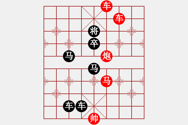 象棋棋譜圖片：飄移九宮 擬局王方權(quán) - 步數(shù)：10 