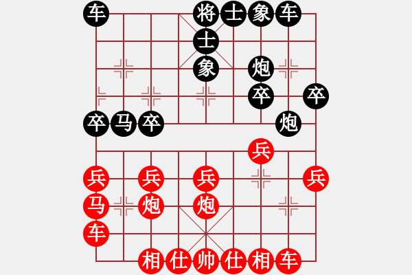 象棋棋譜圖片：麥克克里昂(9段)-和-劉歡我愛(ài)你(9段) - 步數(shù)：20 