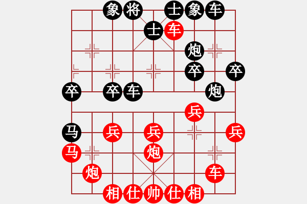 象棋棋譜圖片：麥克克里昂(9段)-和-劉歡我愛(ài)你(9段) - 步數(shù)：30 