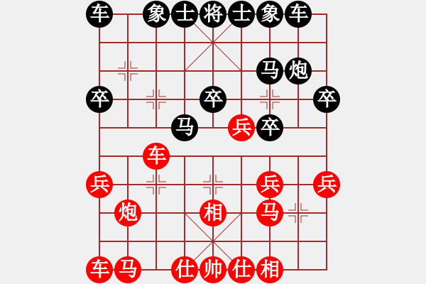 象棋棋譜圖片：黃學(xué)謙 先和 黃曉冬 - 步數(shù)：20 