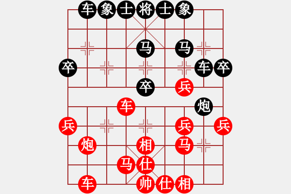 象棋棋譜圖片：黃學(xué)謙 先和 黃曉冬 - 步數(shù)：30 