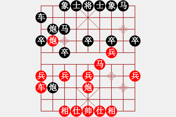 象棋棋譜圖片：羅遠(yuǎn)正 先勝 付敏 - 步數(shù)：20 