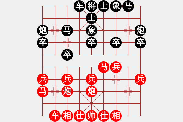 象棋棋譜圖片：陸偉韜 先和 孟辰 - 步數(shù)：20 