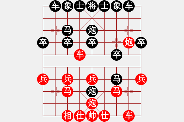 象棋棋譜圖片：橫才俊儒[紅] -VS- 七星蝦王[黑] - 步數(shù)：20 